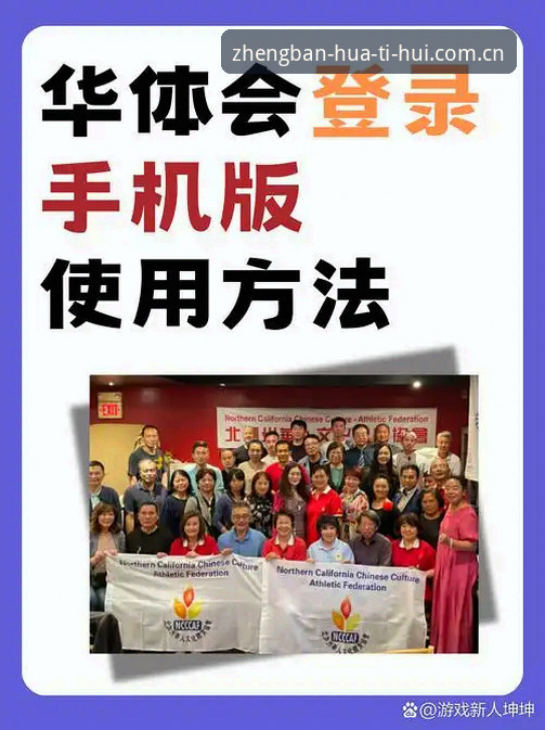 华体会登录网址 资深用户分享:华体会体育平台使用心得——从登录到深度体验的实战指南