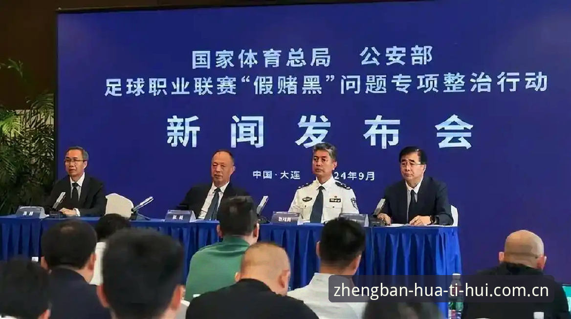 华体会登录教程使用指南 揭秘足协第三批禁足名单背后的暗流:华体会体育平台用户深度解读赛事乱象