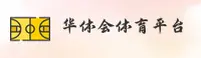 华体会(HTH)官方网站 - 正版登录入口