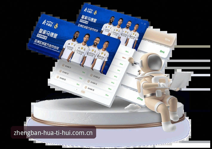 最新华体会体育竞技 揭秘华体会体育平台:新手必看的竞技体验全攻略